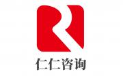 深圳市仁仁企業(yè)管理咨詢有限公司