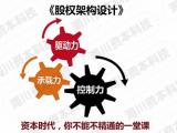 商業(yè)新生代企業(yè)股權(quán)架構(gòu)設(shè)計(jì)