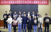 中國(guó)電信《商業(yè)人格與卓越執(zhí)行力打造》-郭敬峰老師9分鐘視頻