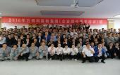 五得利面粉集團(tuán)《什么是心態(tài)》—郭敬峰老師授課