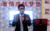 員工心態(tài)勵志超級演說家