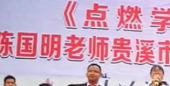 點燃學(xué)習(xí)激情培訓(xùn)