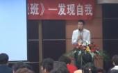團(tuán)隊(duì)建設(shè)、中層管理