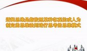 邏輯思維培訓(xùn)