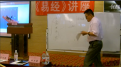 易經(jīng)課程