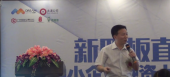 中小企業(yè)融資上市