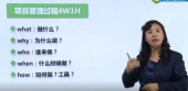 企業(yè)項(xiàng)目管理培訓(xùn)
