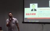 修煉創(chuàng)業(yè)能力的五大法寶