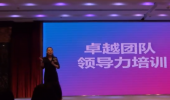 領(lǐng)導(dǎo)力培訓(xùn)視頻