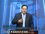 員工關(guān)系管理與勞動(dòng)法規(guī)實(shí)務(wù)