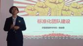 標(biāo)準(zhǔn)化團(tuán)隊建設(shè)