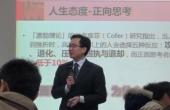 情緒智商與壓力管理