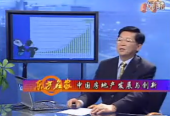 中國房地產(chǎn)發(fā)展與創(chuàng)新培訓(xùn)