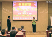 領(lǐng)袖智慧