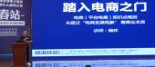 《電子商務(wù)發(fā)展歷程》-蘄春電商精準(zhǔn)扶貧