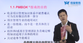 解讀PMP項目管理