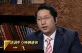 系統(tǒng)風(fēng)險(xiǎn)管理的控制