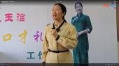趙老師帶您學(xué)禮儀