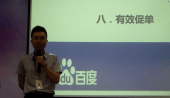 有效促單