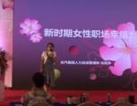 成功女性HR的職場幸福