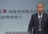 運(yùn)用超音速銷售及行銷心智成功締結(jié)客戶