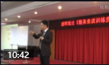 領(lǐng)導(dǎo)藝術(shù)與魅力修煉