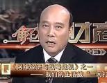 網(wǎng)絡經(jīng)濟與戰(zhàn)略危機