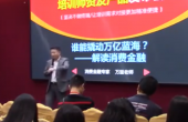解讀消費金融