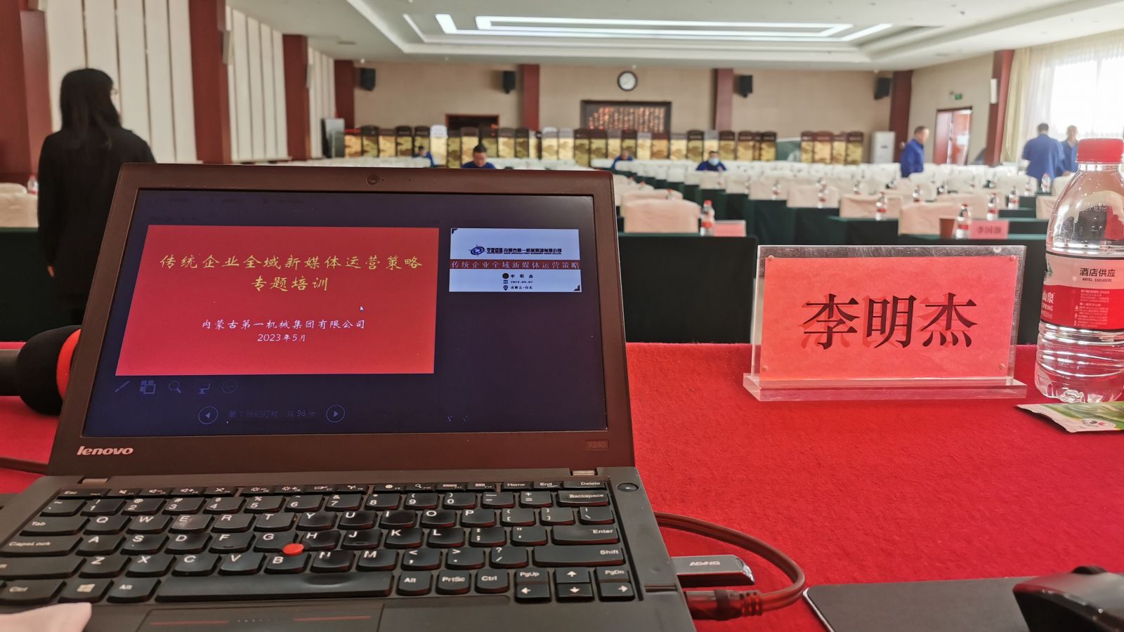 李明杰老師受邀走進(jìn)一機(jī)集團(tuán)分享《傳統(tǒng)企業(yè)全域新媒體運(yùn)營(yíng)策略》專(zhuān)題培訓(xùn)