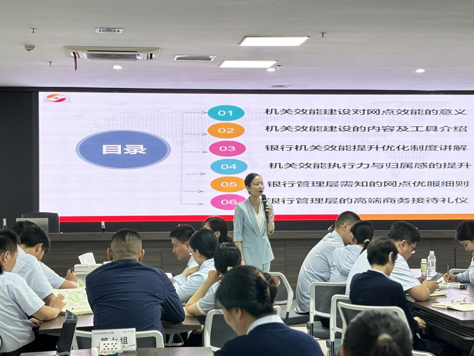 蔡玉.贛榆農(nóng)商銀行《銀行機關(guān)效能與行動力提升》培訓