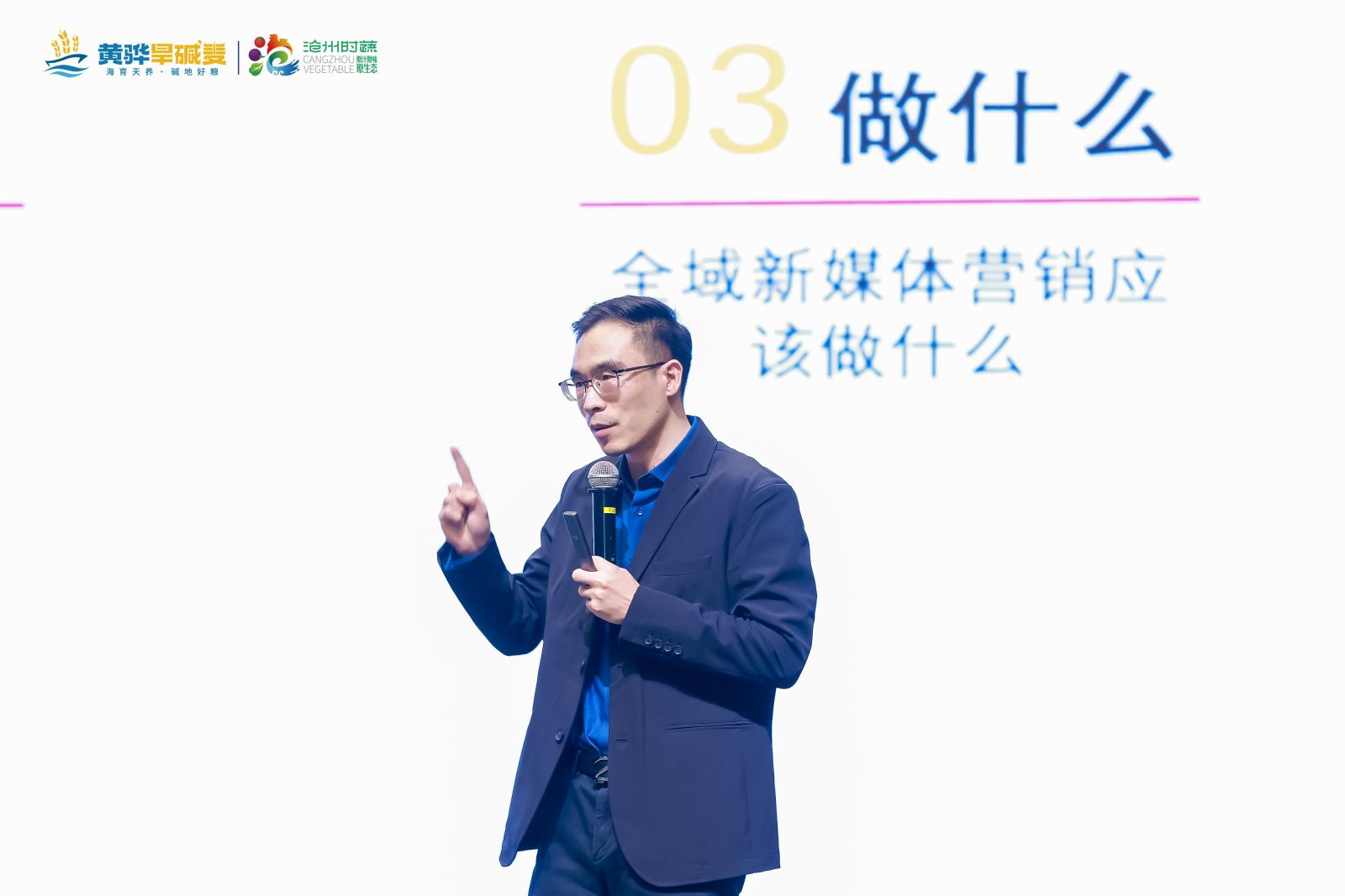 李明杰老師為地方農(nóng)業(yè)領(lǐng)域企業(yè)家代表人員分享《全域新媒體營(yíng)銷》課程